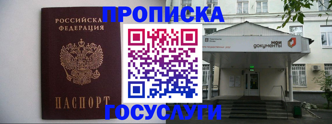 временная регистрация для всех в Нефтеюганске