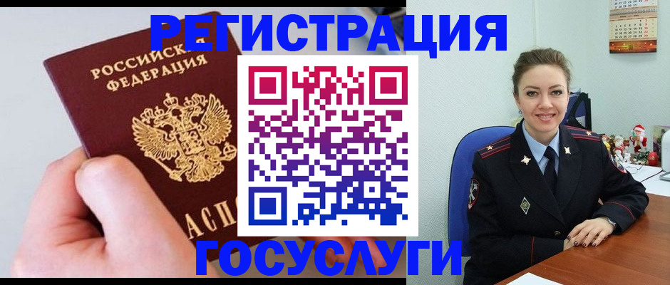 купить прописку в Нефтеюганске