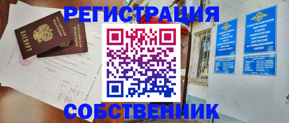 временная регистрация госуслуги в Нефтеюганске
